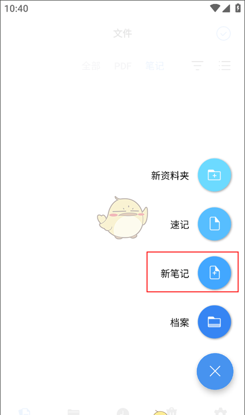 《flexcil》保存笔记方法