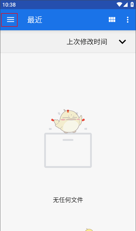 《flexcil笔记》导入文档教程