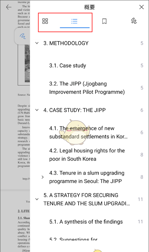 《flexcil笔记》翻页教程