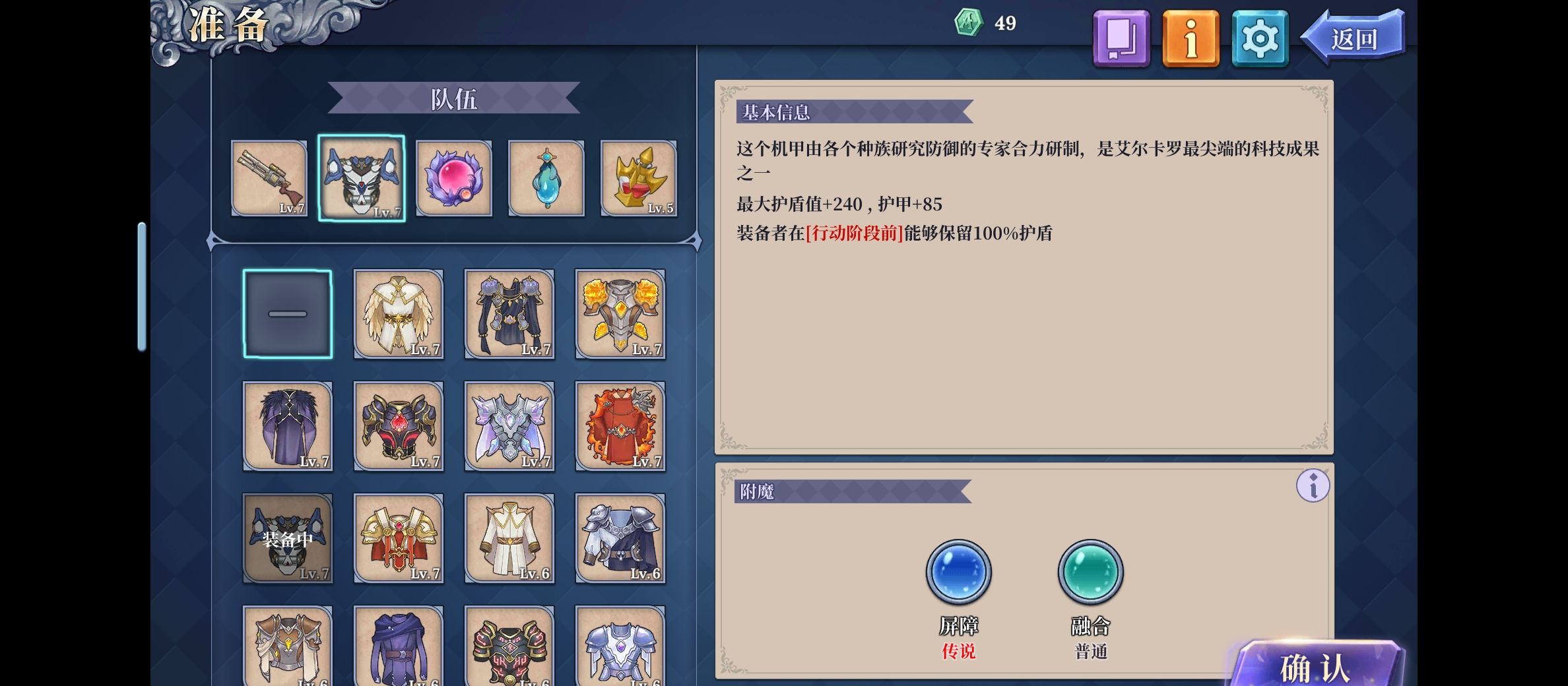 《法洛伊：幻境》布拉德全屏流攻略