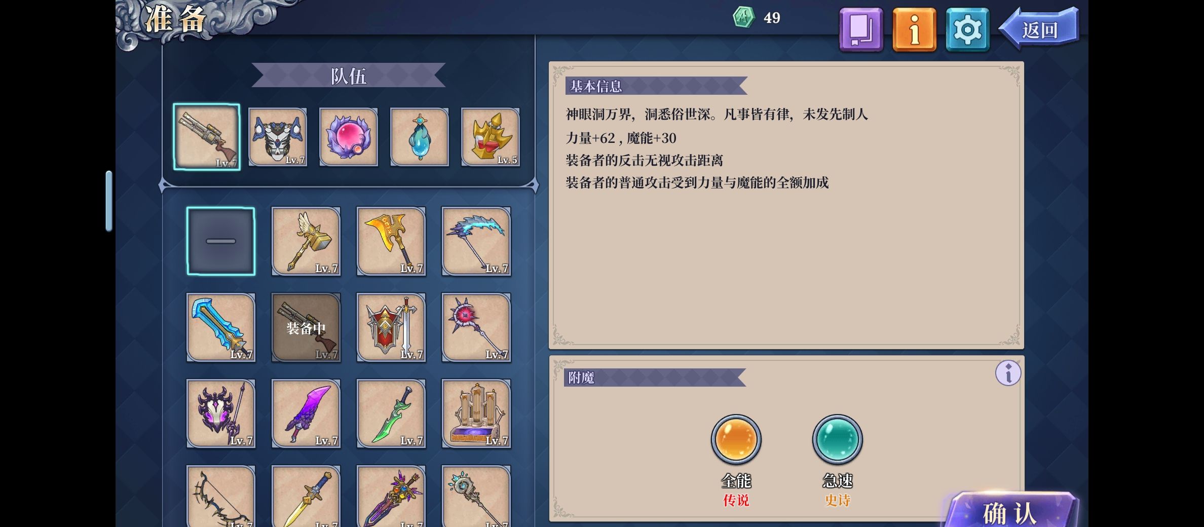 《法洛伊：幻境》布拉德全屏流攻略