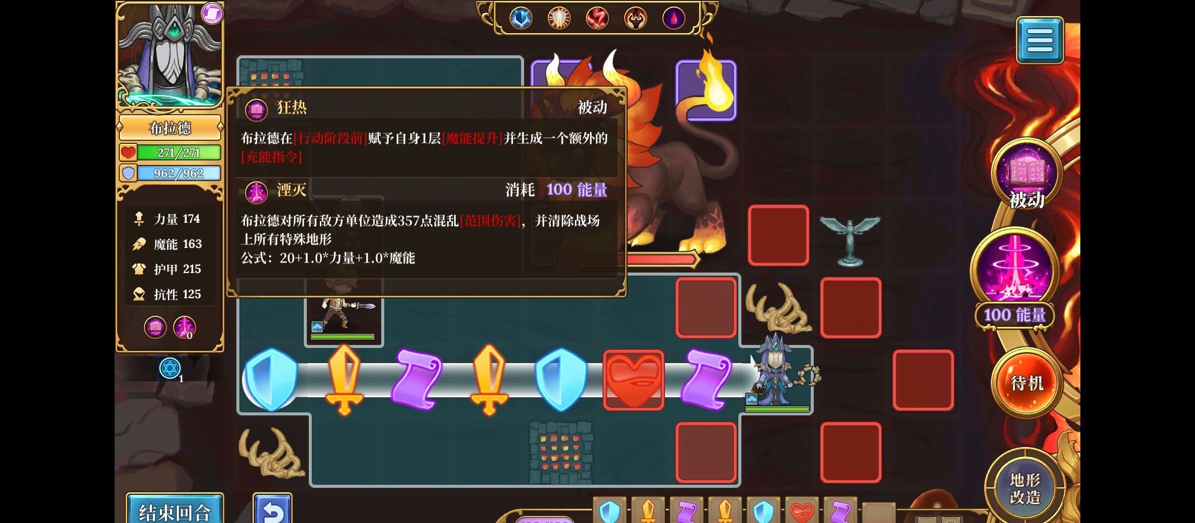 《法洛伊：幻境》布拉德全屏流攻略