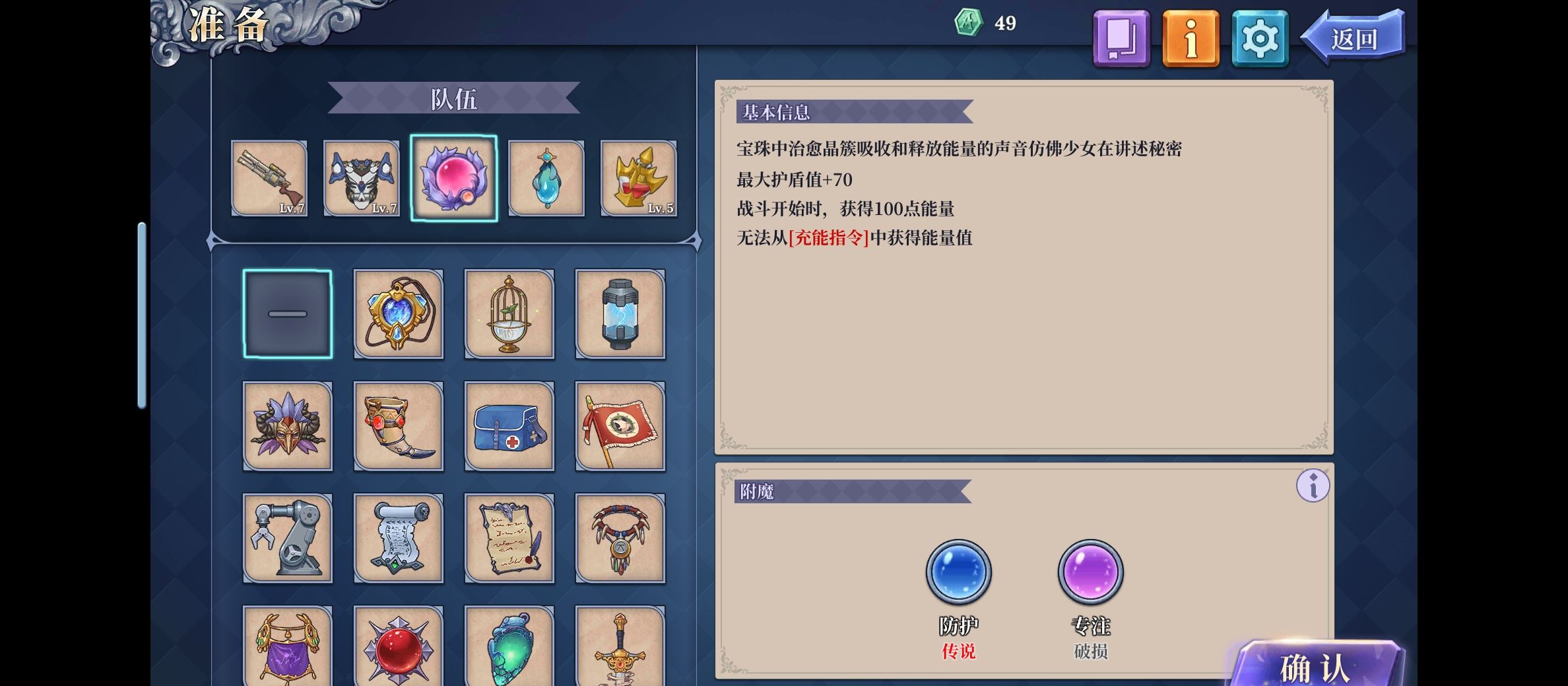 《法洛伊：幻境》布拉德全屏流攻略
