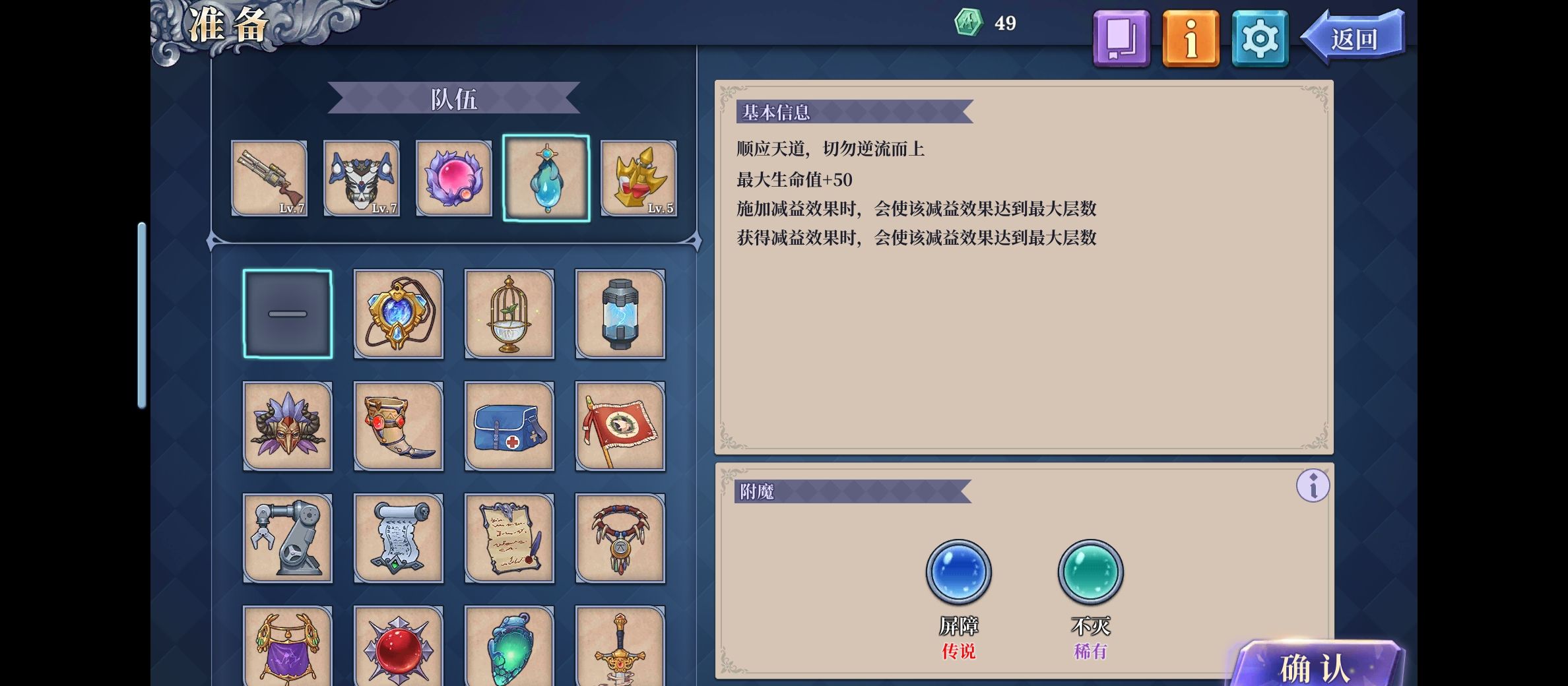 《法洛伊：幻境》布拉德全屏流攻略