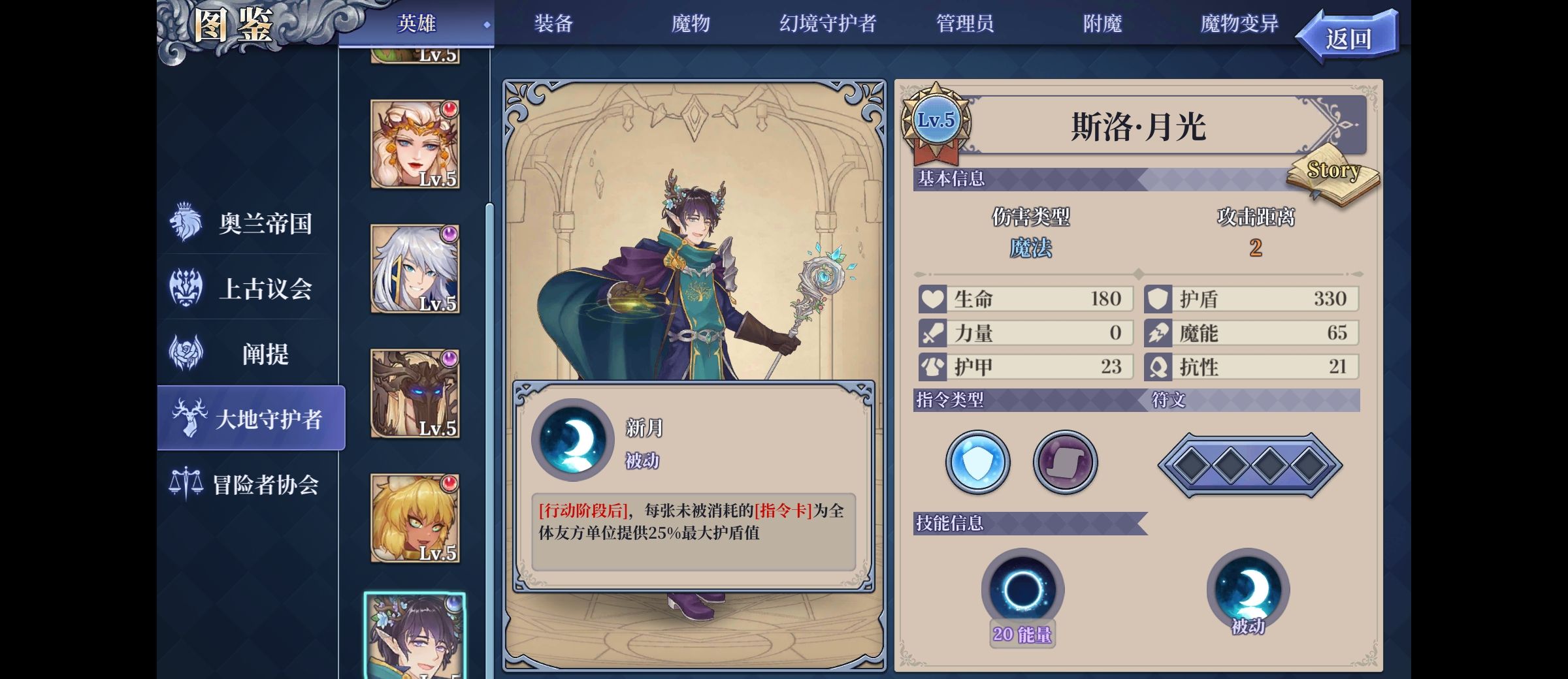 《法洛伊：幻境》兰妮亚多动流阵容攻略