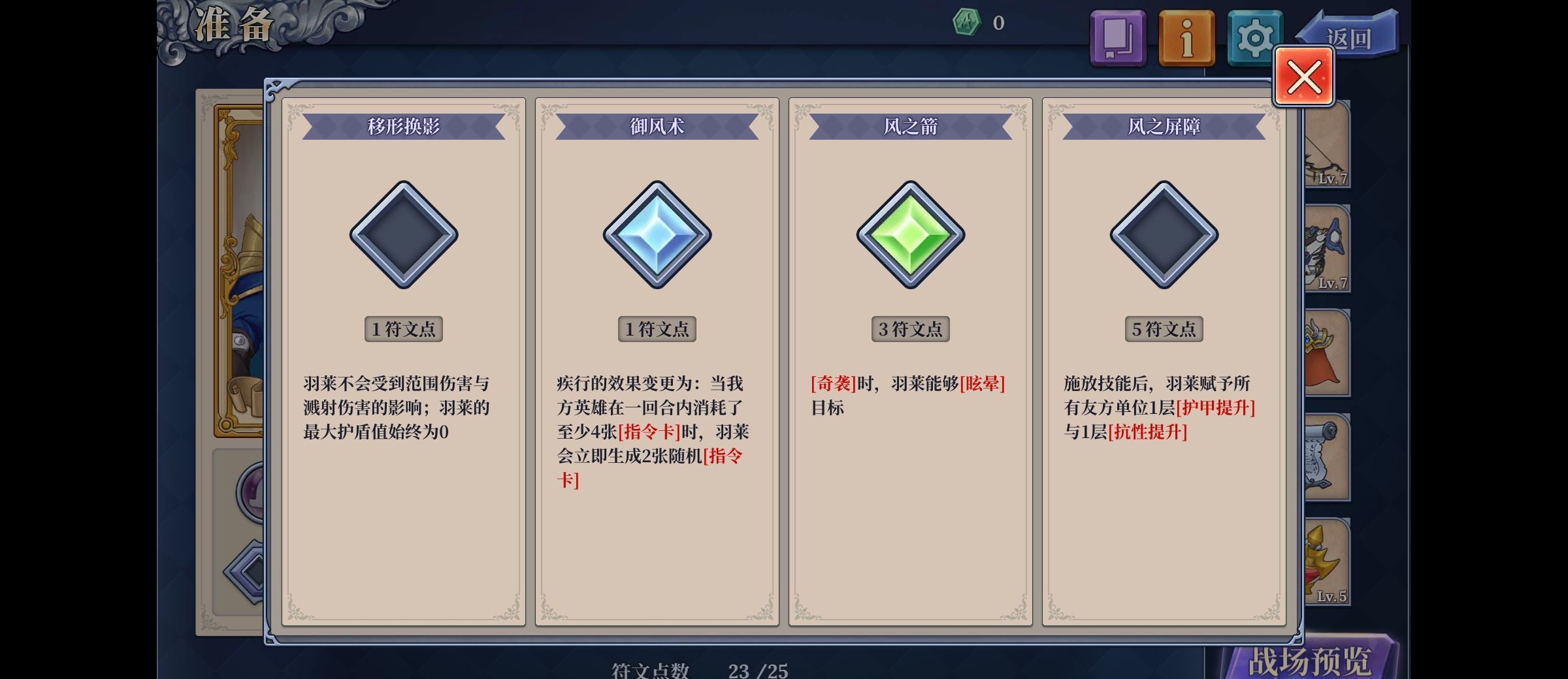 《法洛伊：幻境》兰妮亚多动流阵容攻略