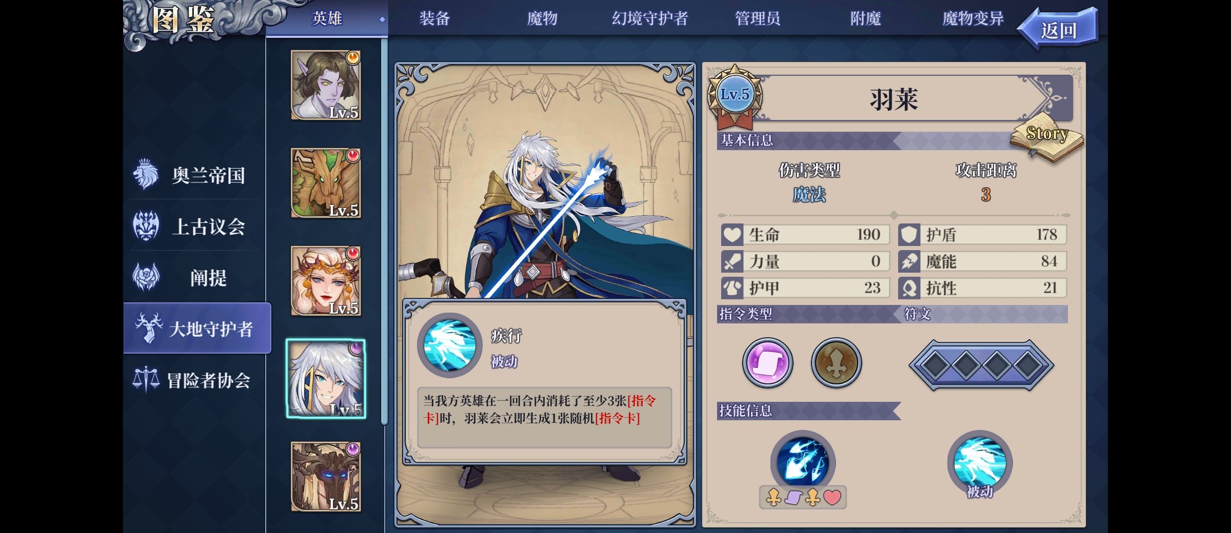 《法洛伊：幻境》兰妮亚多动流阵容攻略