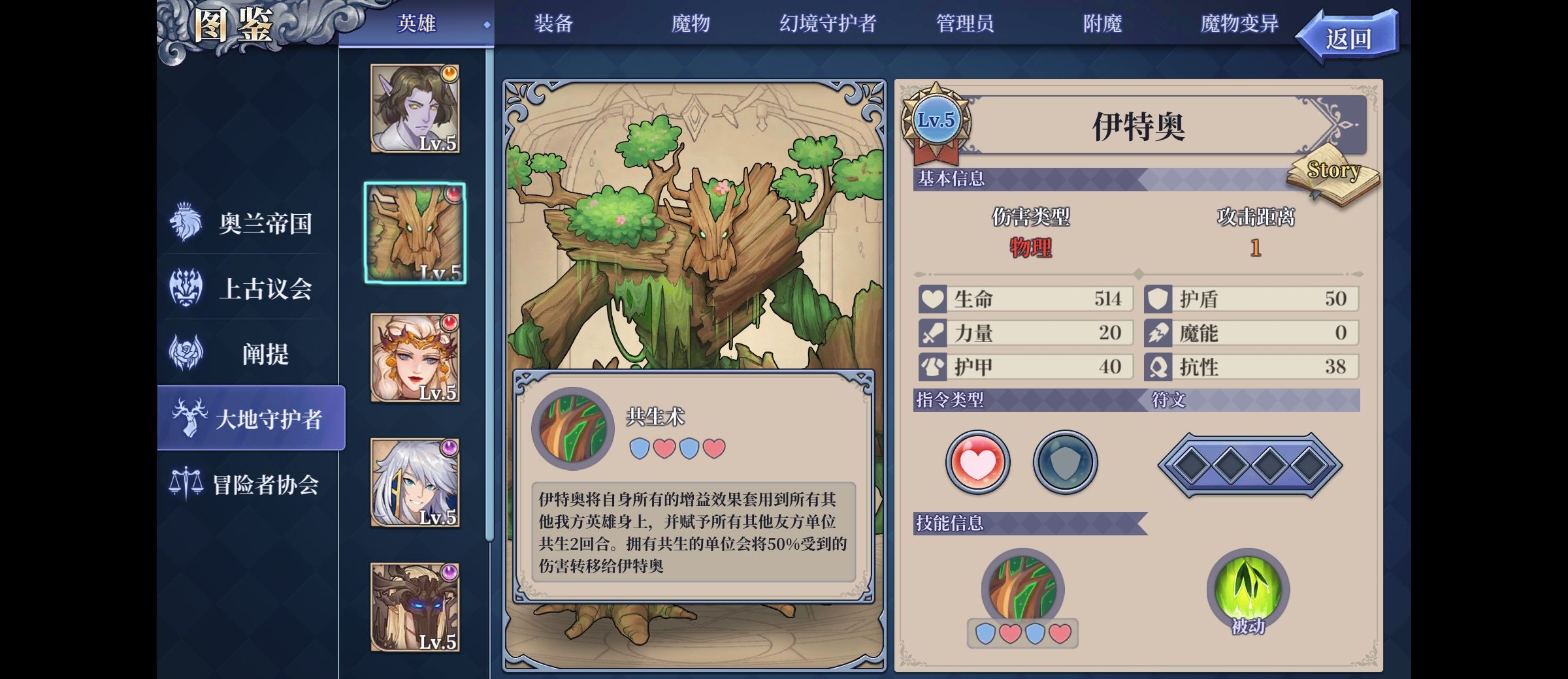 《法洛伊：幻境》兰妮亚多动流阵容攻略