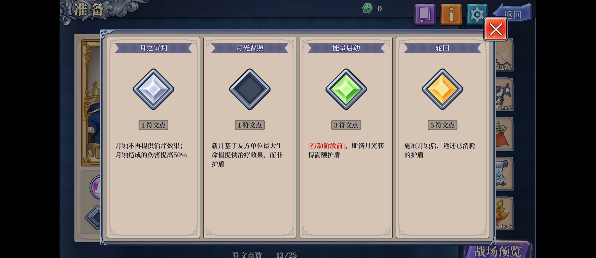 《法洛伊：幻境》兰妮亚多动流阵容攻略