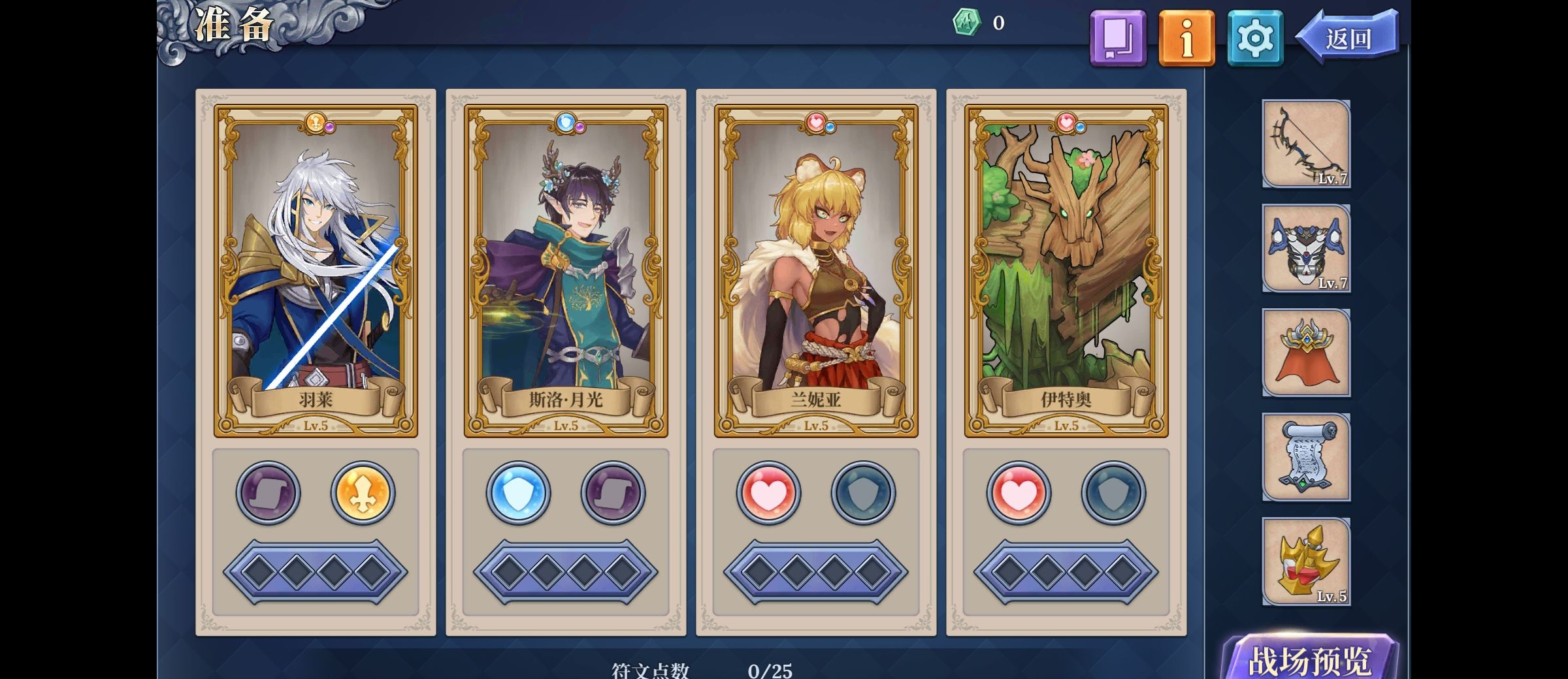 《法洛伊：幻境》兰妮亚多动流阵容攻略