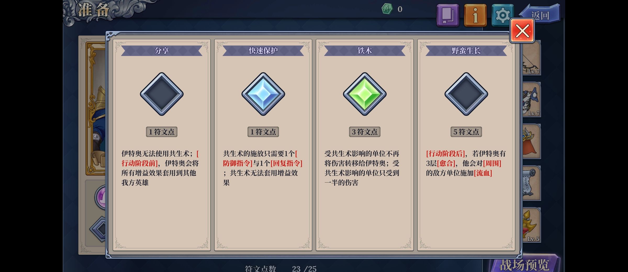 《法洛伊：幻境》兰妮亚多动流阵容攻略