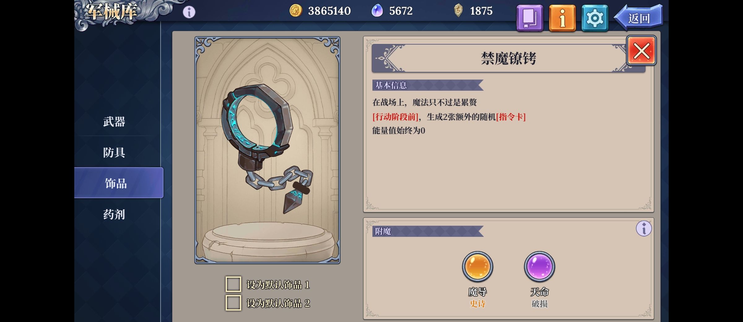 《法洛伊：幻境》兰妮亚多动流阵容攻略