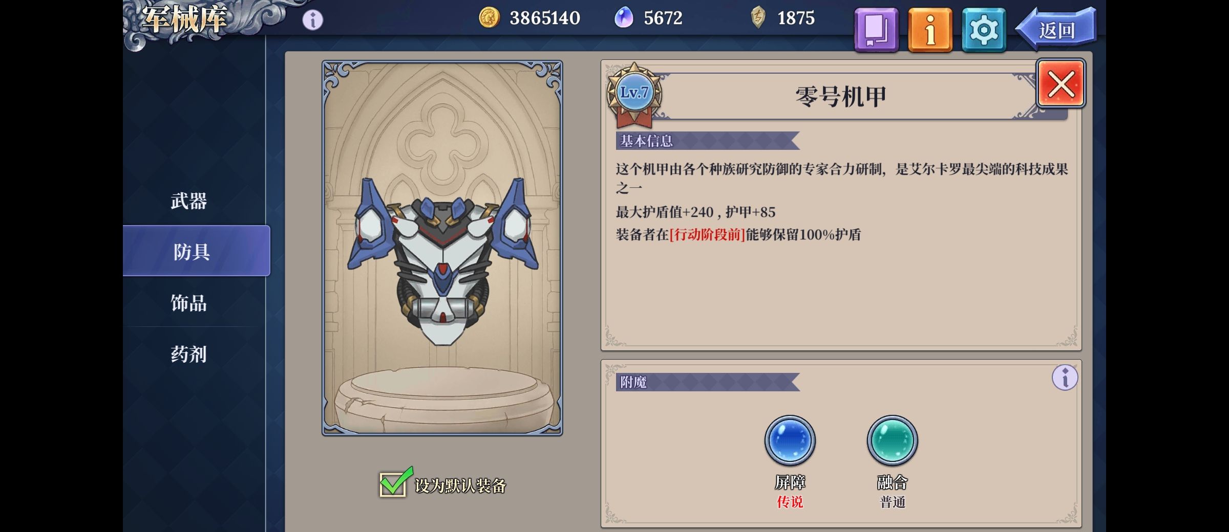 《法洛伊：幻境》兰妮亚多动流阵容攻略