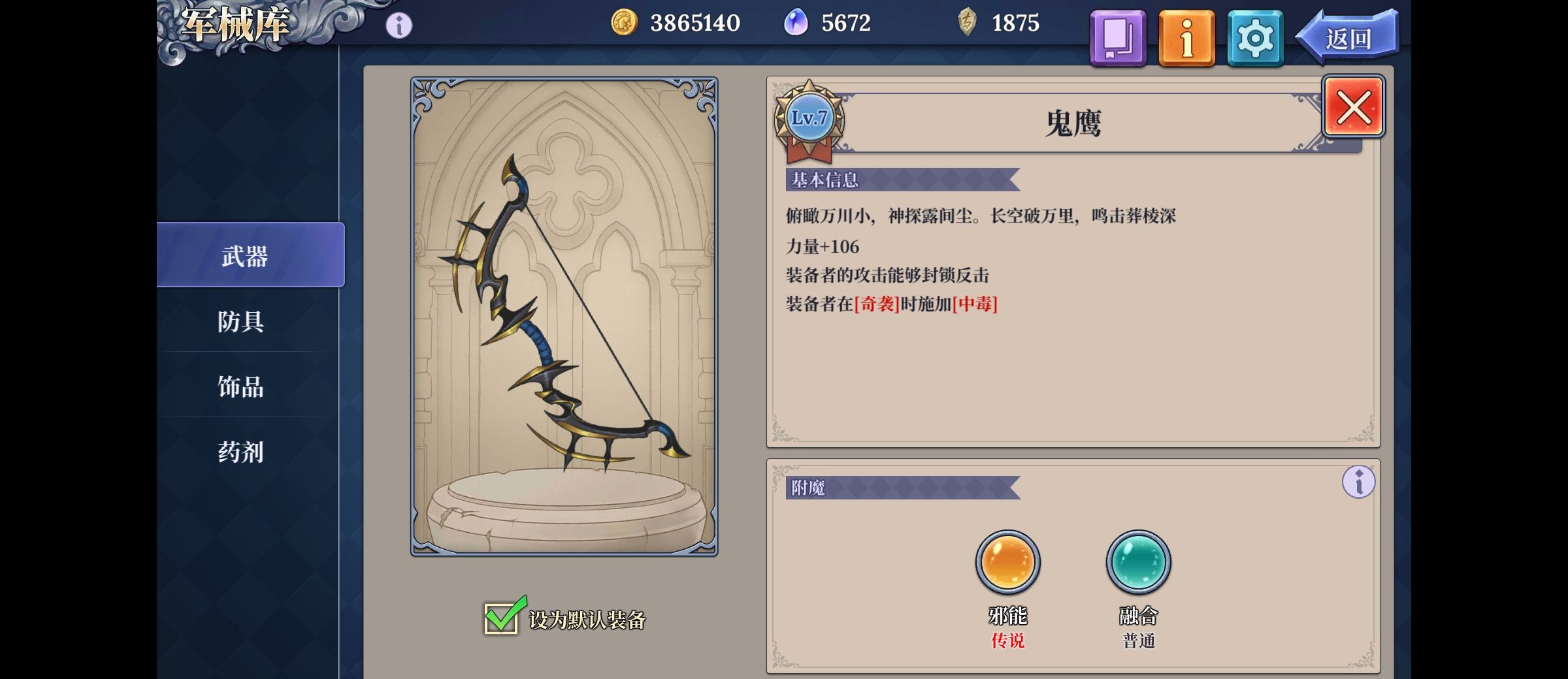 《法洛伊：幻境》兰妮亚多动流阵容攻略