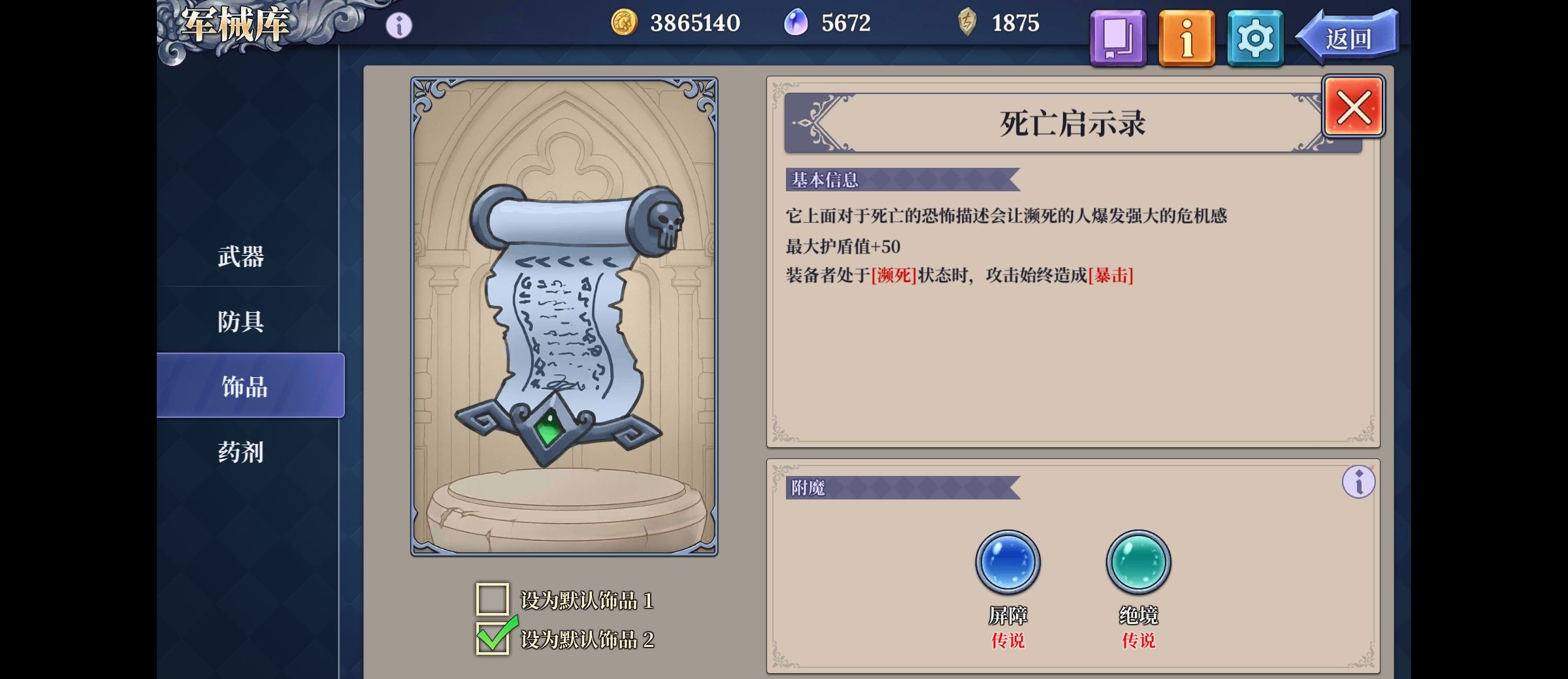 《法洛伊：幻境》兰妮亚多动流阵容攻略