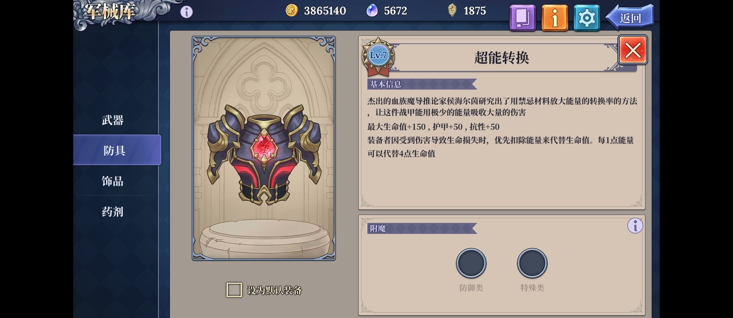 《法洛伊：幻境》兰妮亚多动流阵容攻略