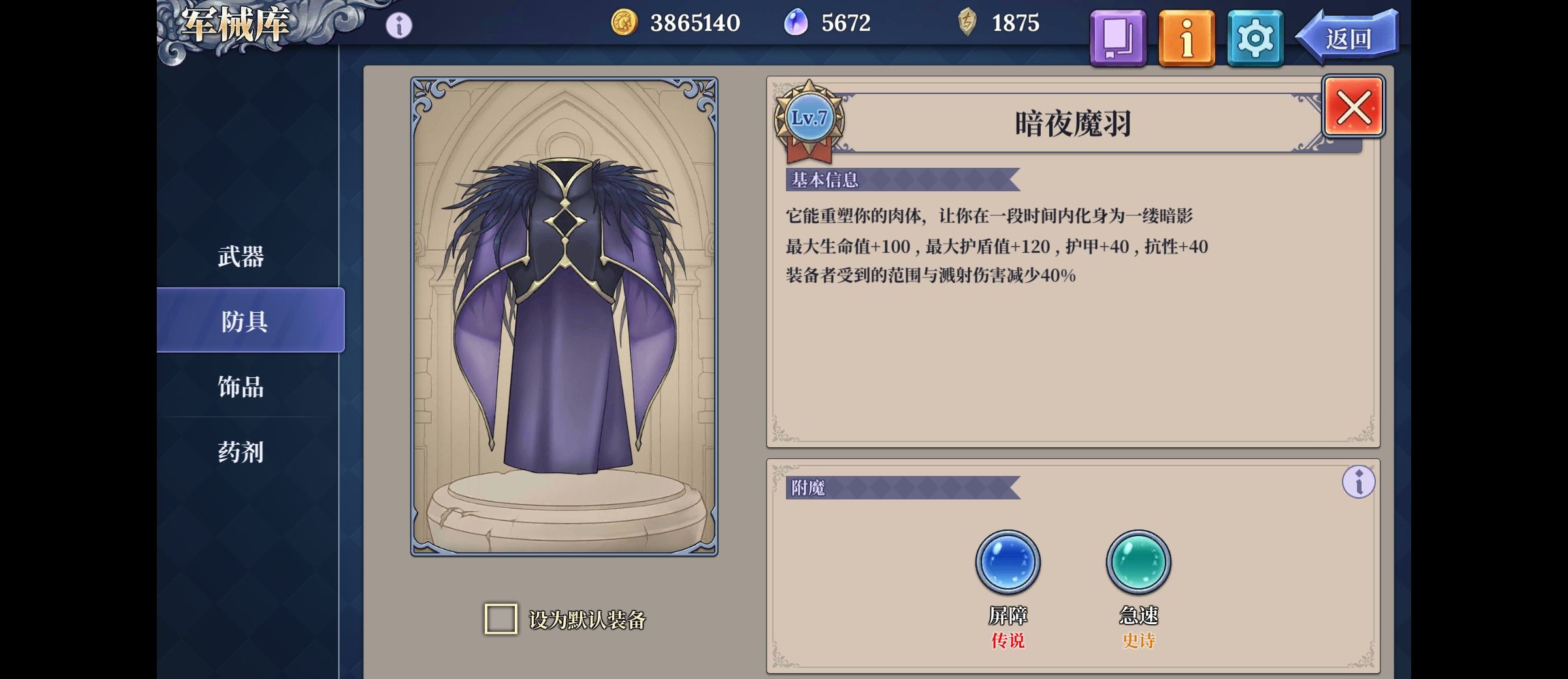 《法洛伊：幻境》兰妮亚多动流阵容攻略