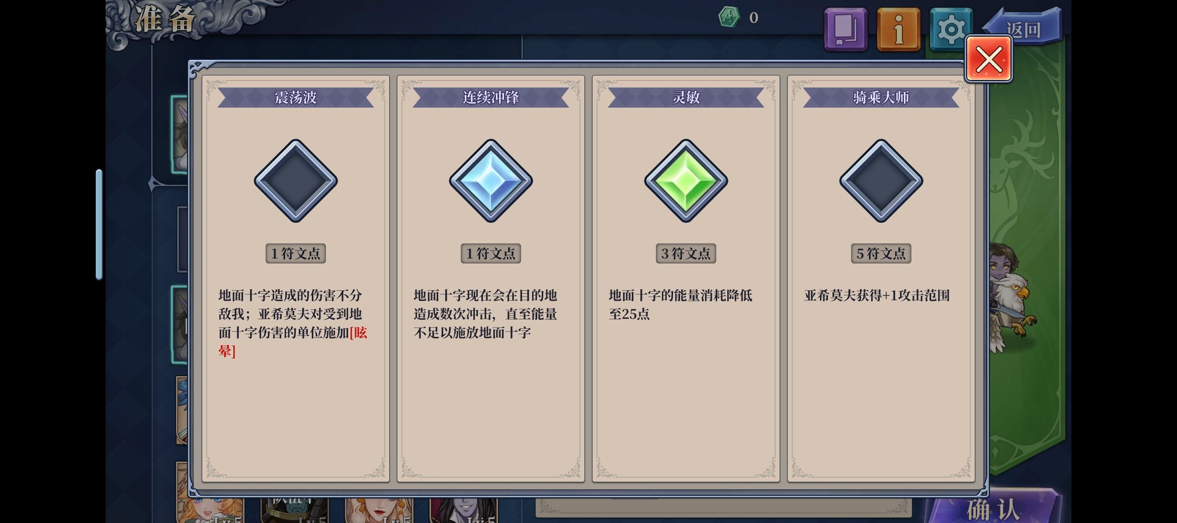 《法洛伊：幻境》魔龙一刀秒攻略