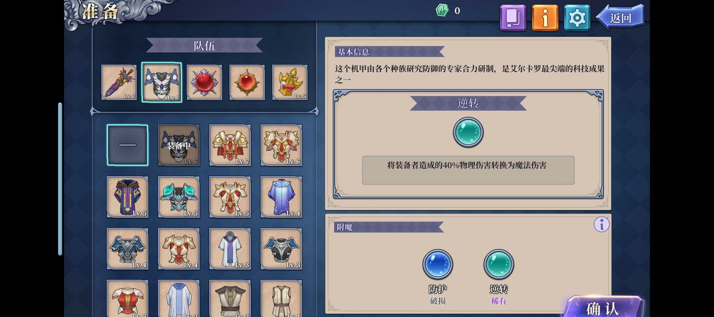 《法洛伊：幻境》魔龙一刀秒攻略