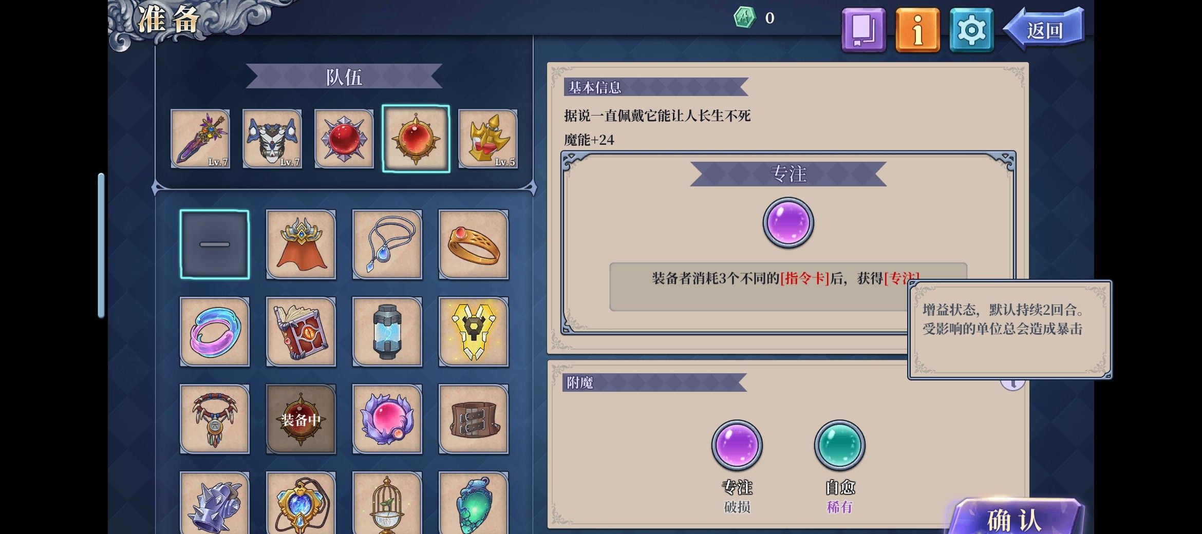 《法洛伊：幻境》魔龙一刀秒攻略