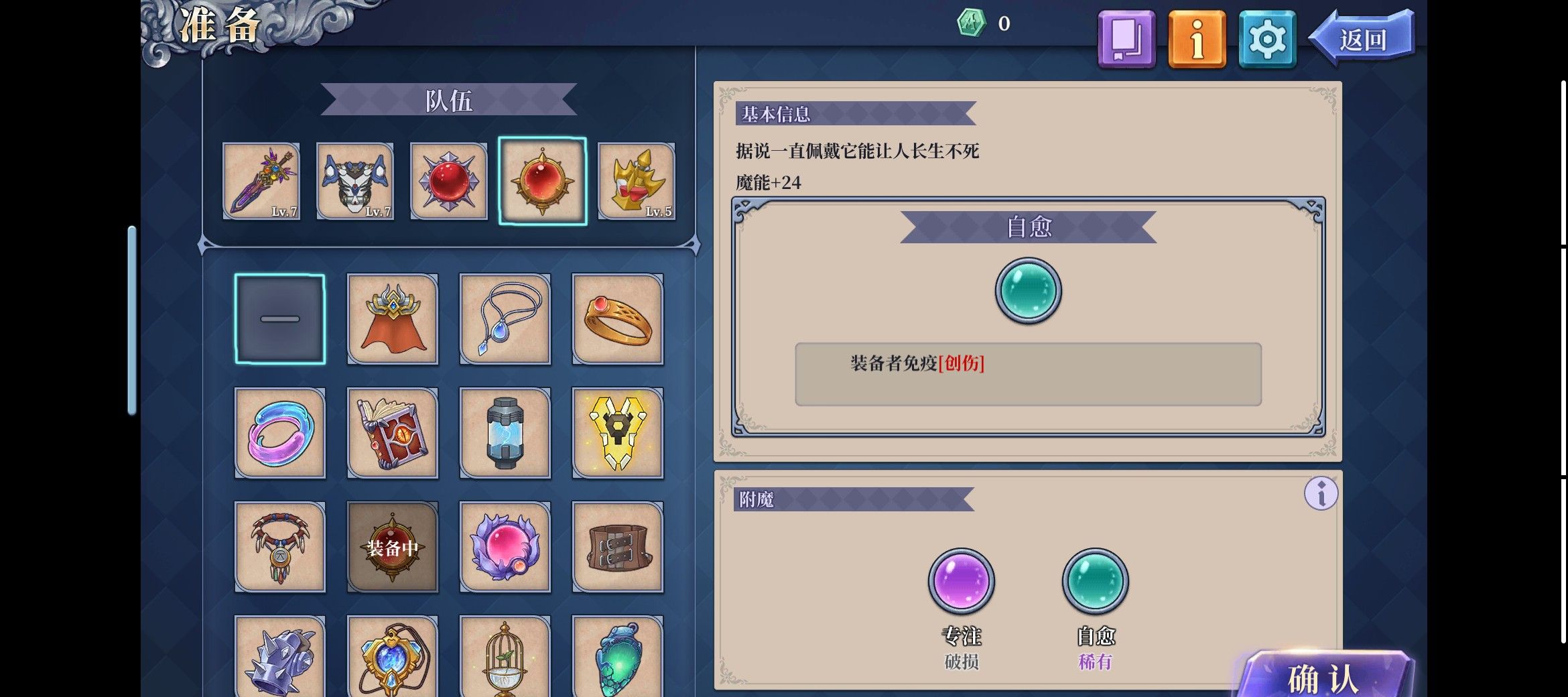 《法洛伊：幻境》魔龙一刀秒攻略