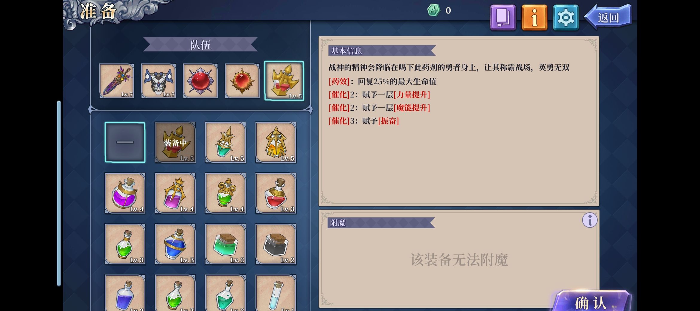 《法洛伊：幻境》魔龙一刀秒攻略
