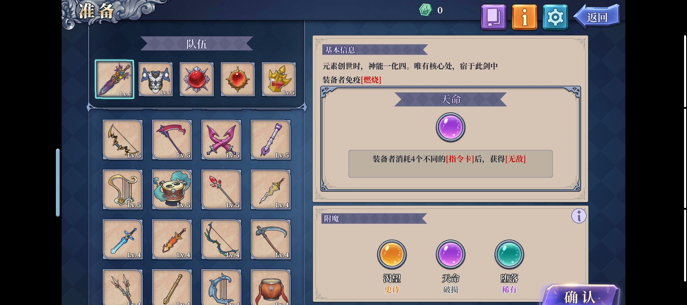 《法洛伊：幻境》魔龙一刀秒攻略