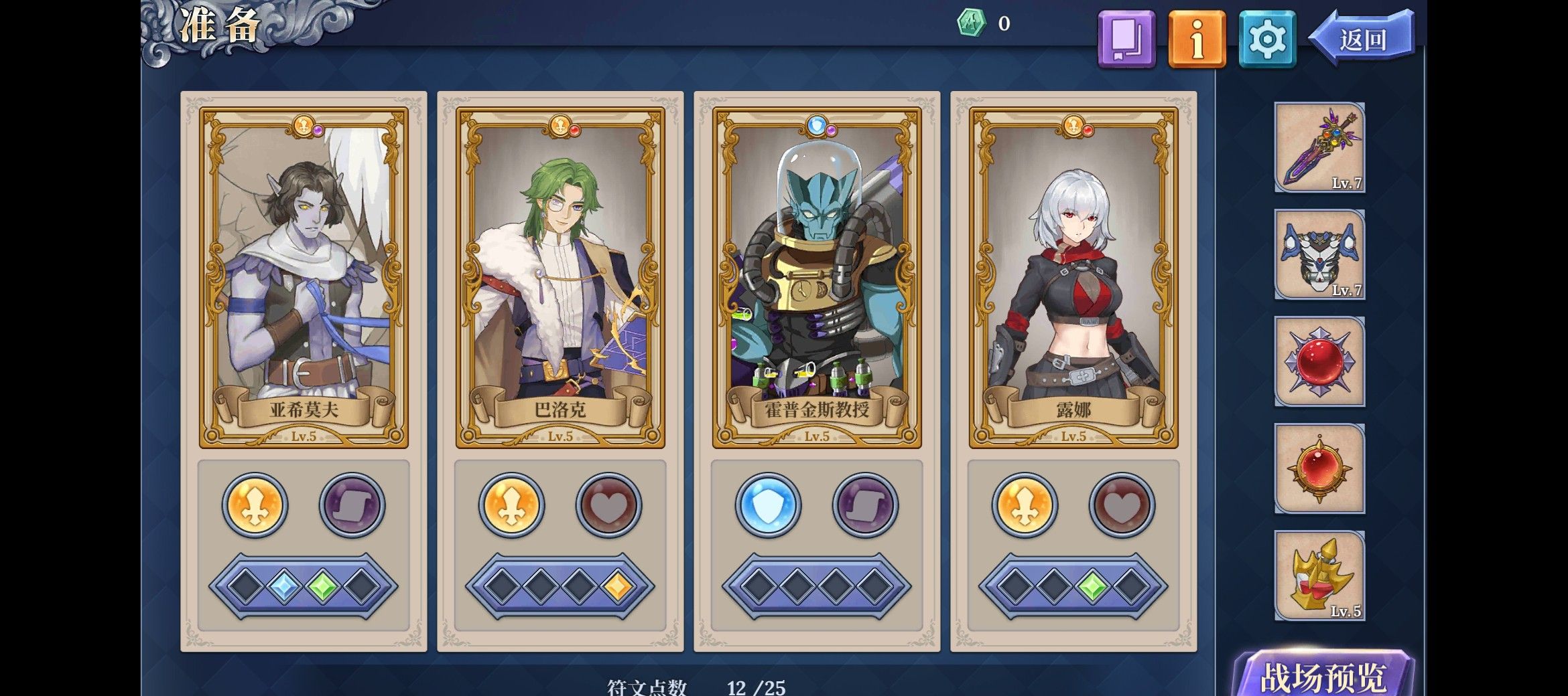 《法洛伊：幻境》魔龙一刀秒攻略