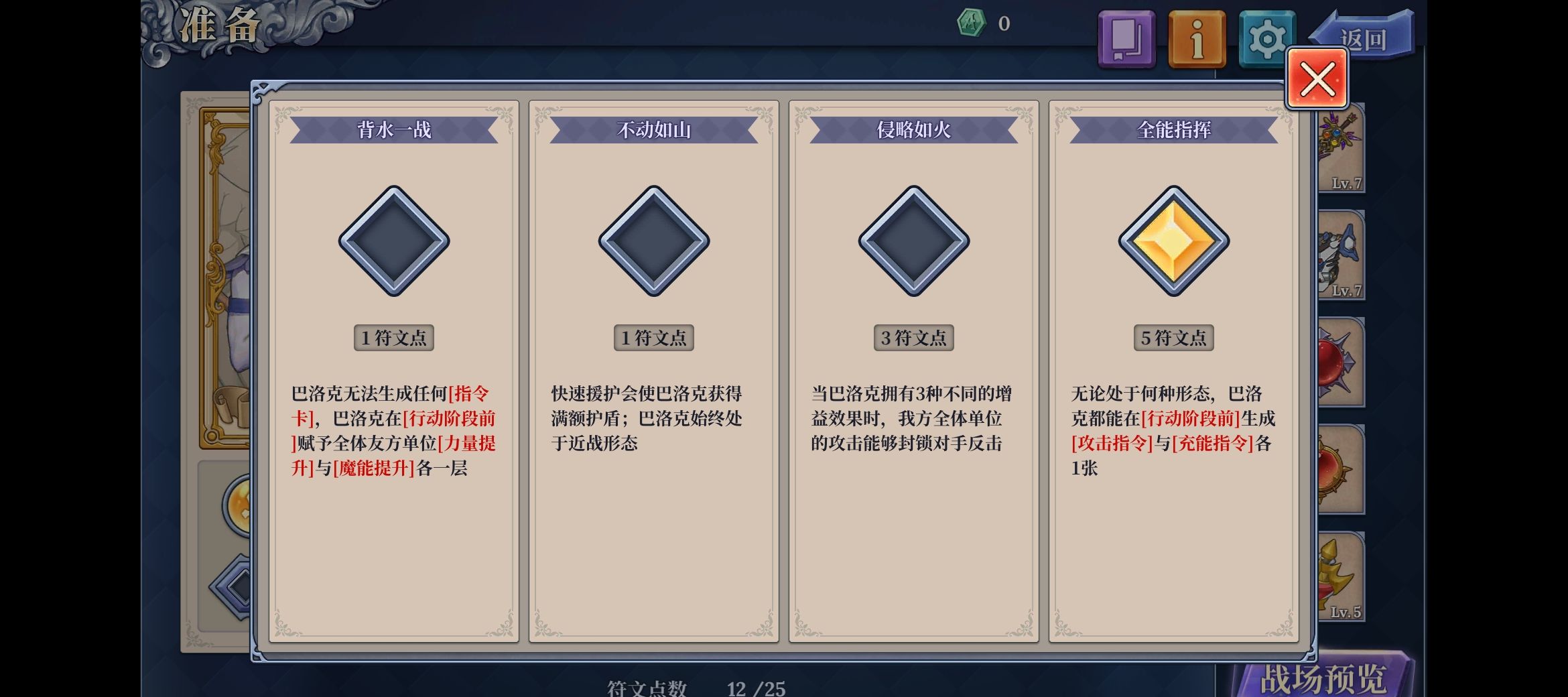 《法洛伊：幻境》魔龙一刀秒攻略
