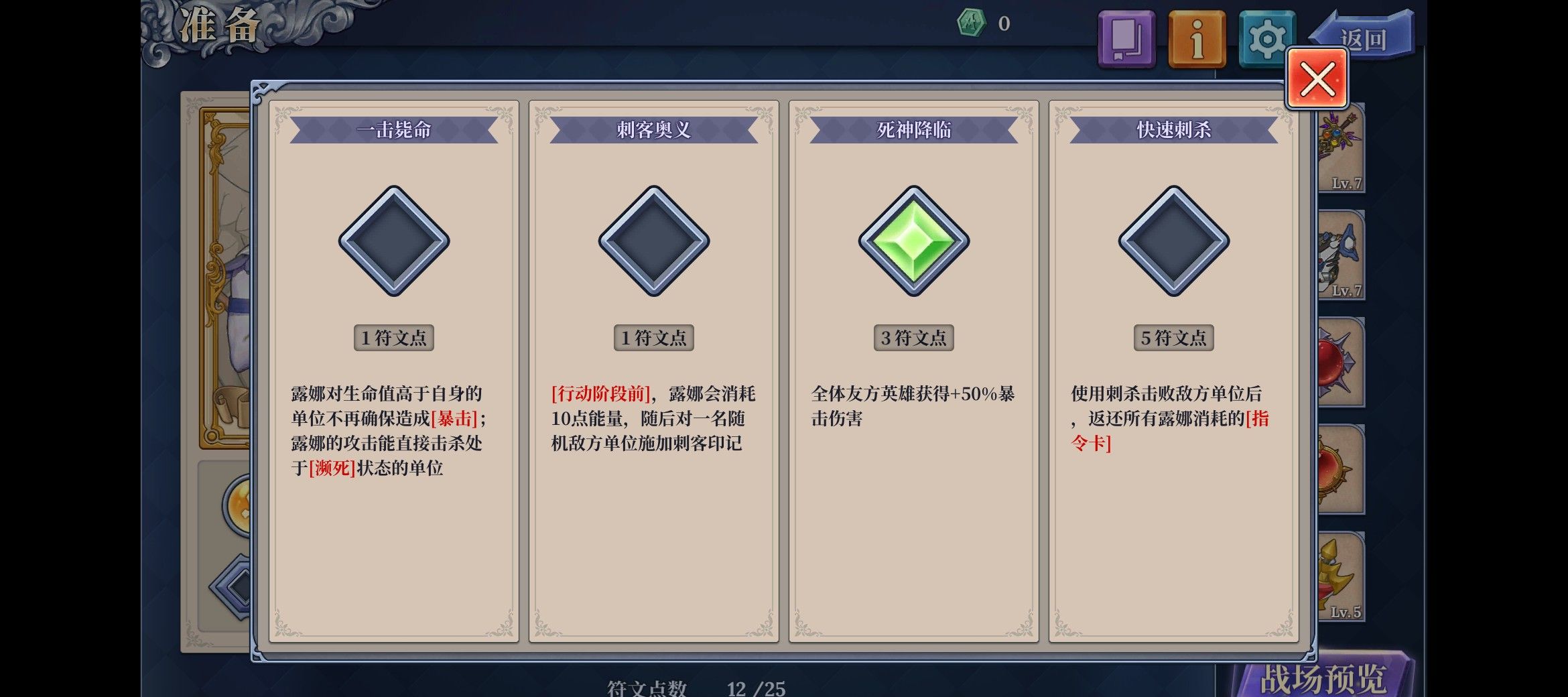 《法洛伊：幻境》魔龙一刀秒攻略