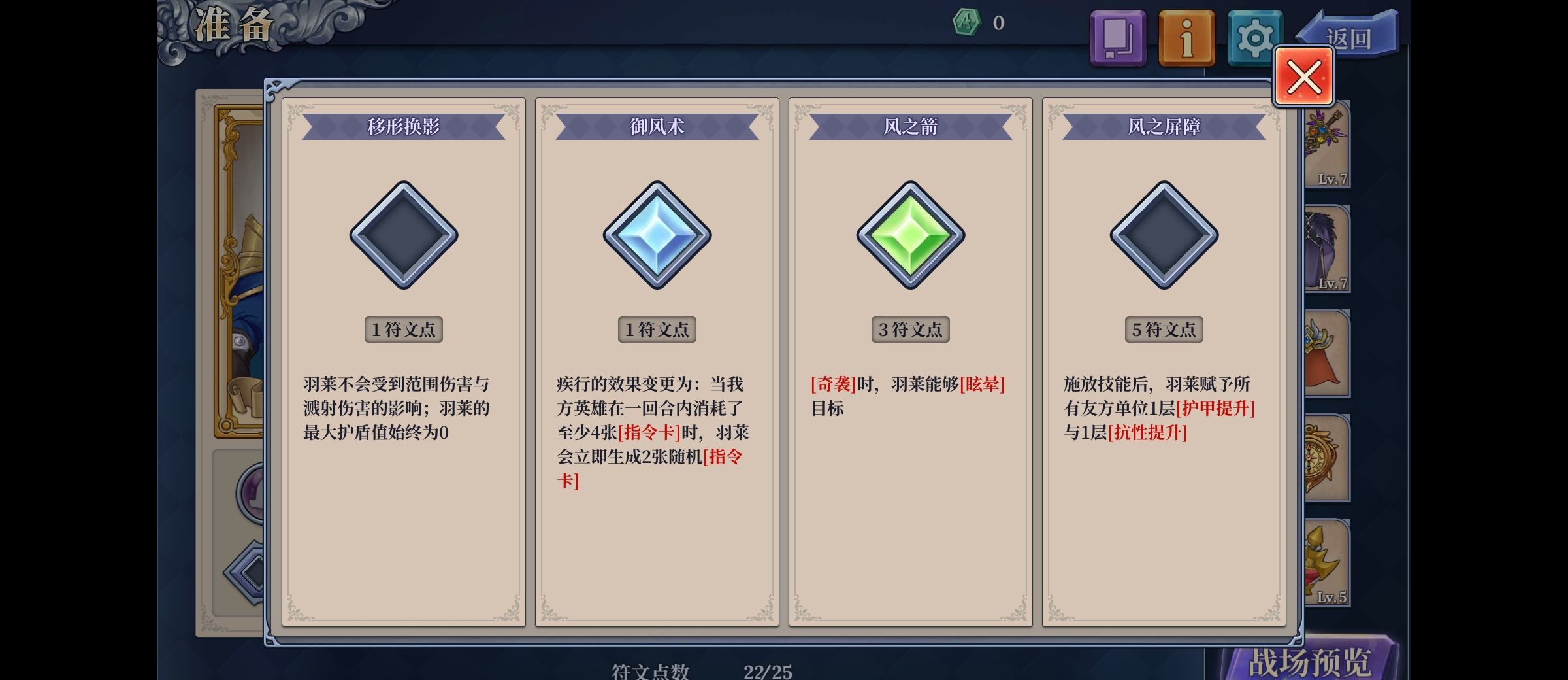 《法洛伊：幻境》斯坦·月光全屏流攻略