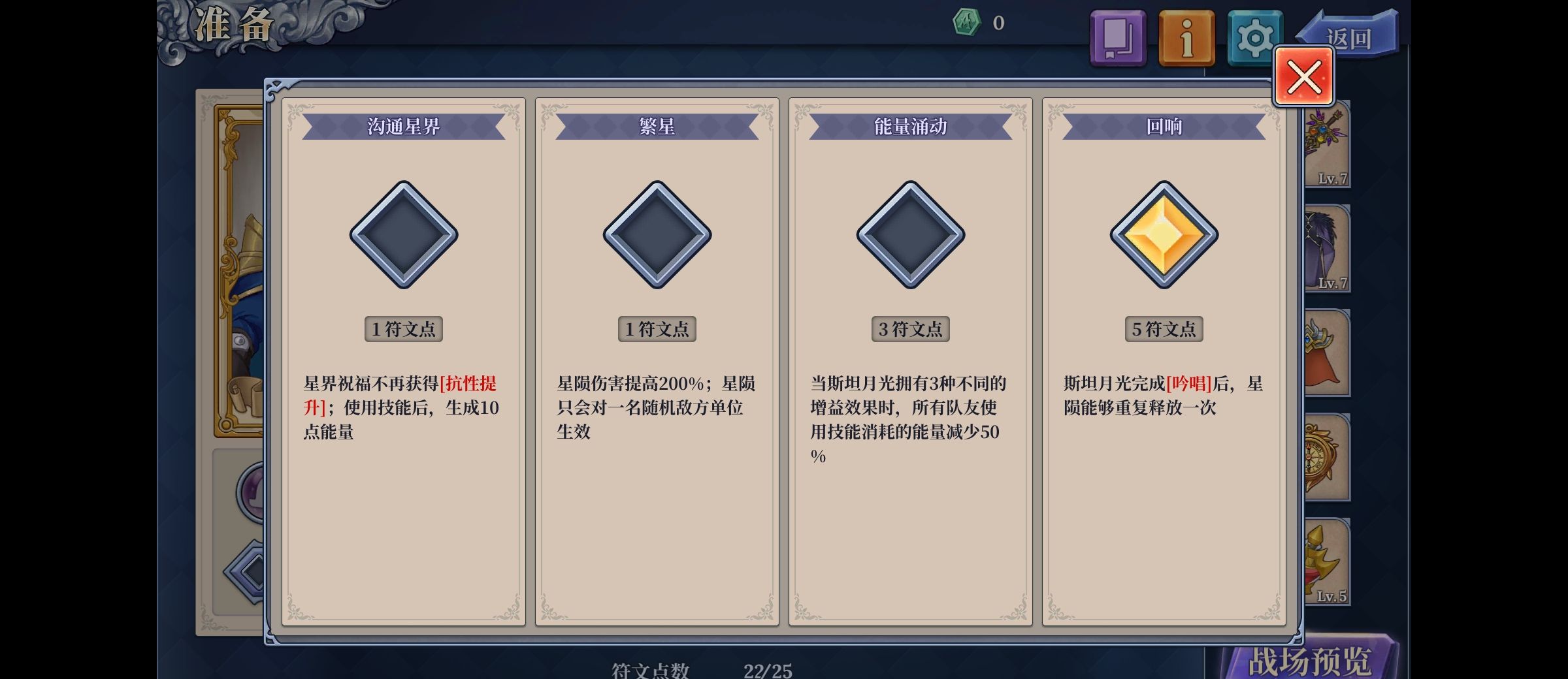 《法洛伊：幻境》斯坦·月光全屏流攻略