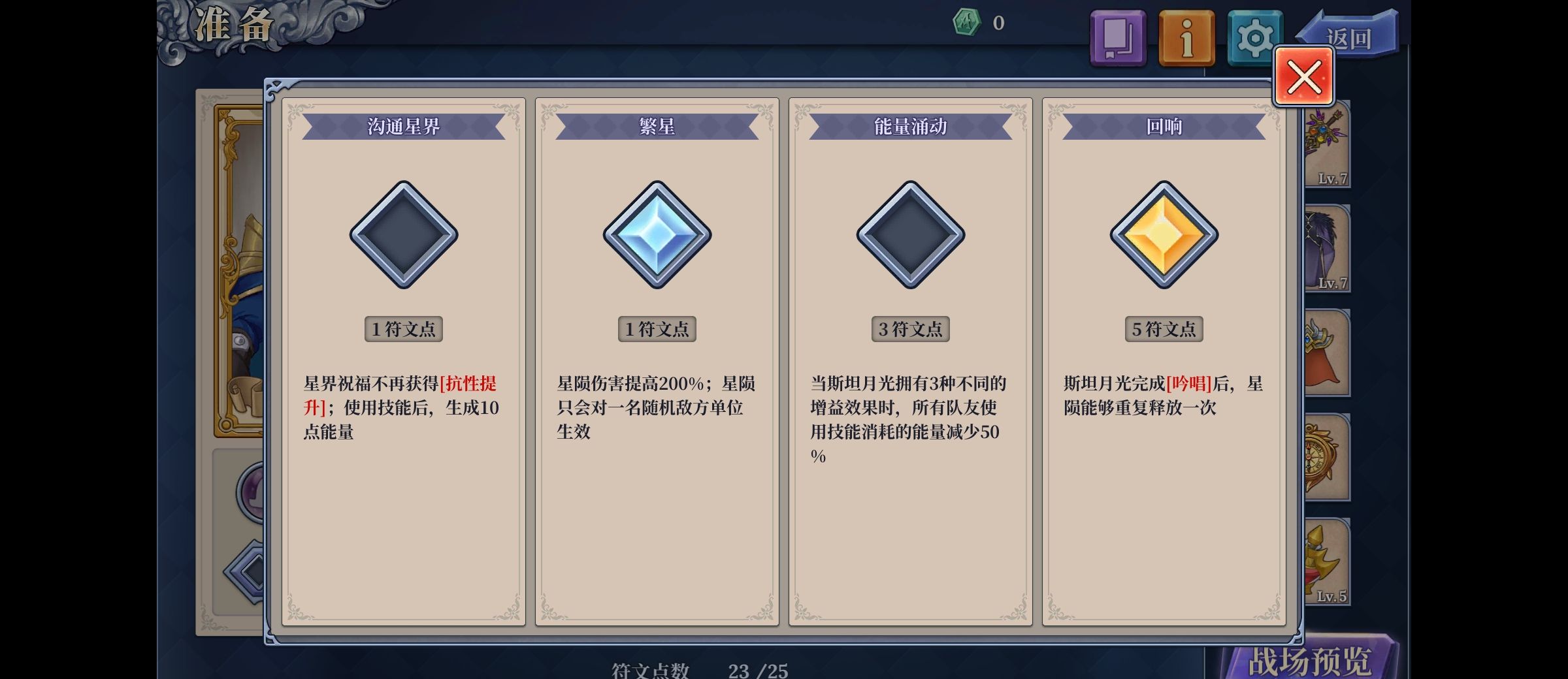 《法洛伊：幻境》斯坦·月光全屏流攻略