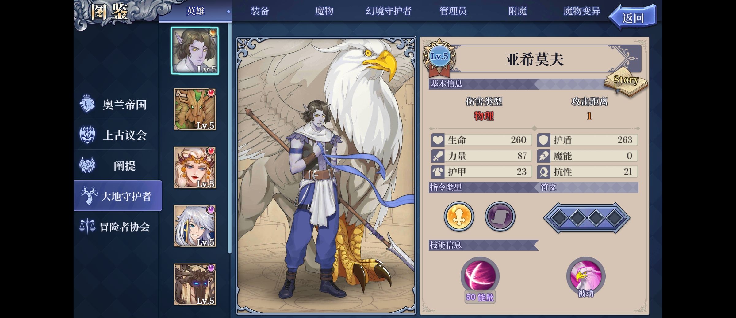 《法洛伊：幻境》斯坦·月光全屏流攻略