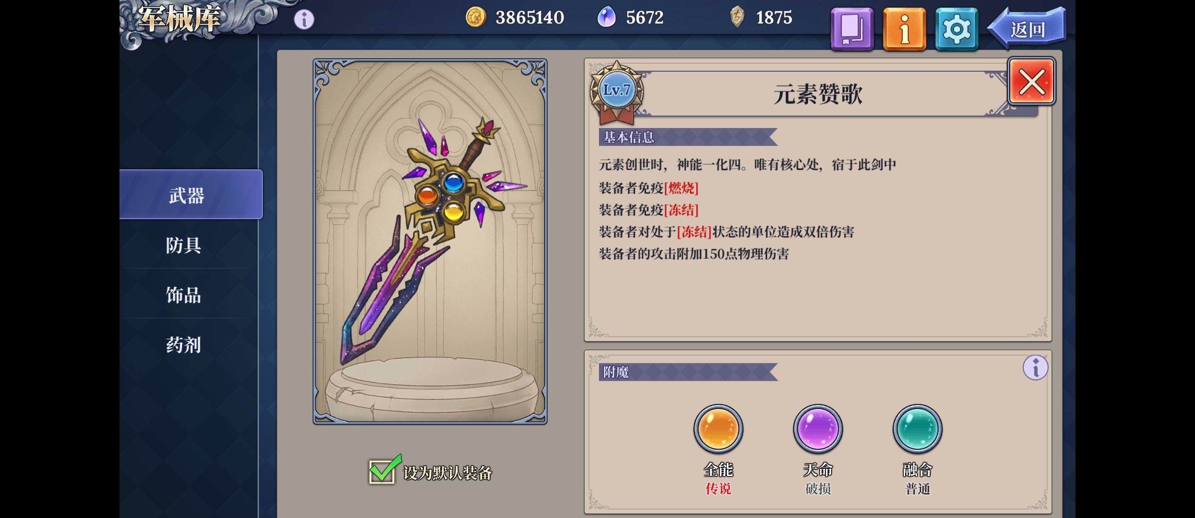 《法洛伊：幻境》斯坦·月光全屏流攻略