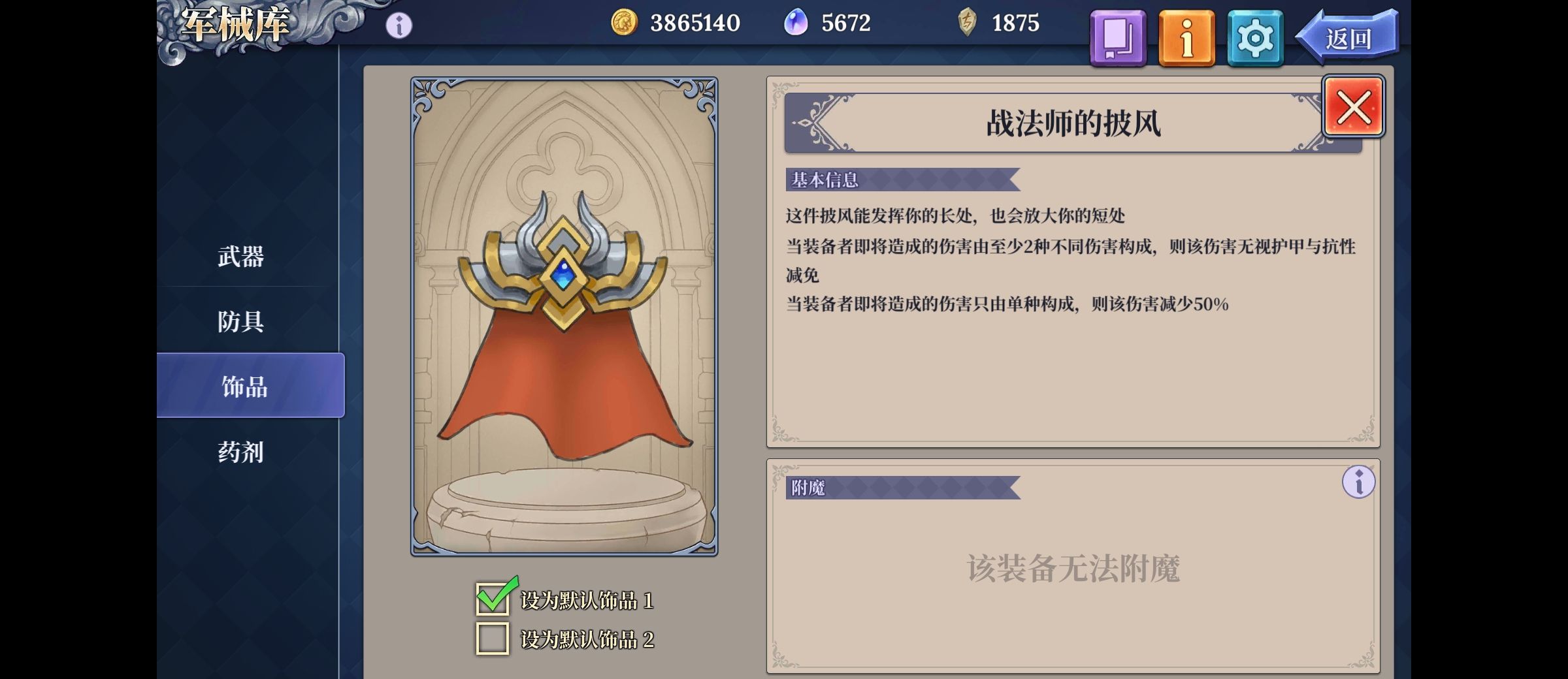 《法洛伊：幻境》斯坦·月光全屏流攻略