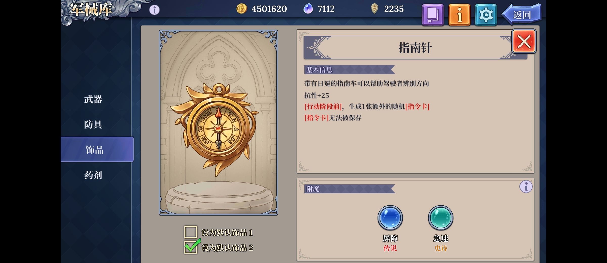 《法洛伊：幻境》斯坦·月光全屏流攻略