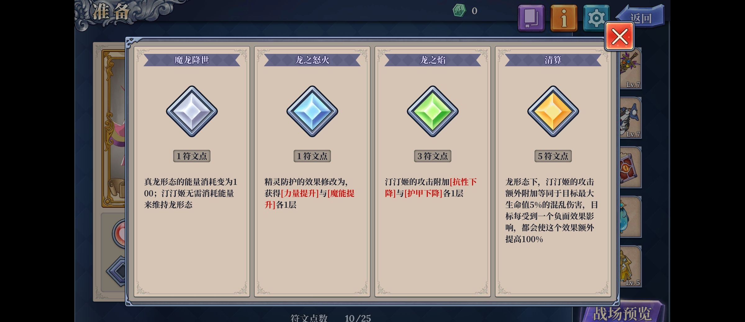 《法洛伊：幻境》无敌流汀汀姬阵容攻略