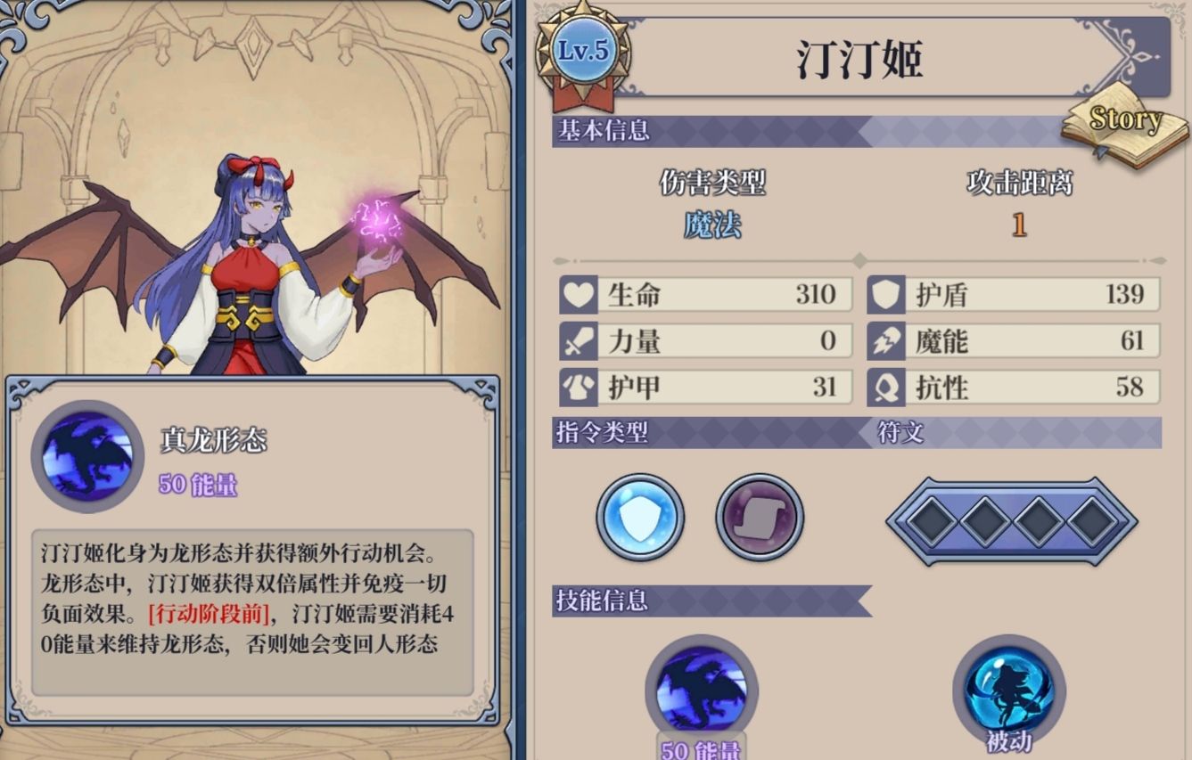 《法洛伊：幻境》无敌流汀汀姬阵容攻略