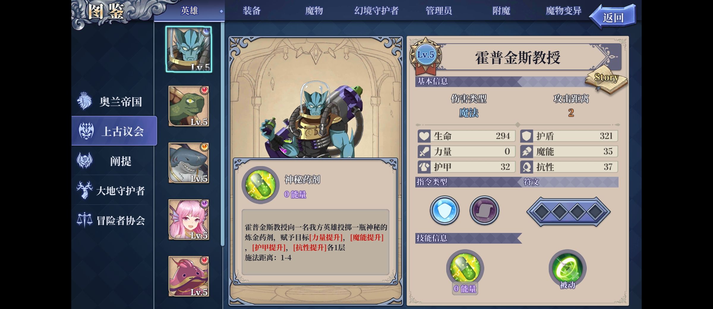 《法洛伊：幻境》无敌流汀汀姬阵容攻略
