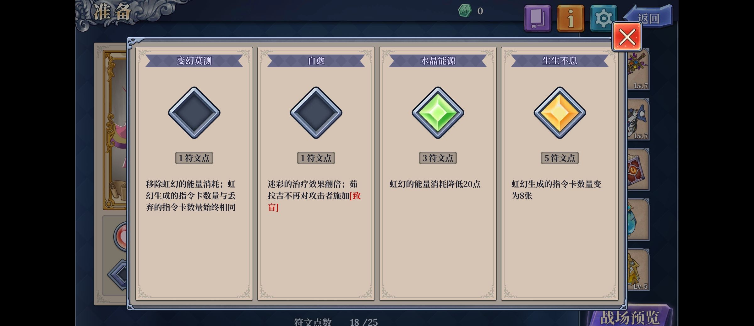 《法洛伊：幻境》无敌流汀汀姬阵容攻略
