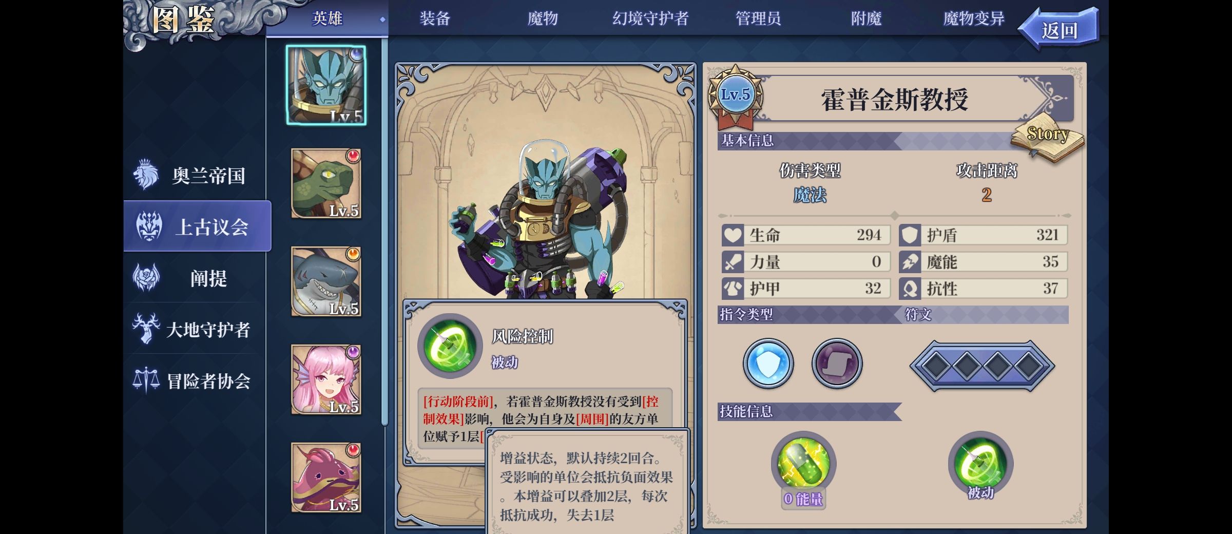 《法洛伊：幻境》无敌流汀汀姬阵容攻略