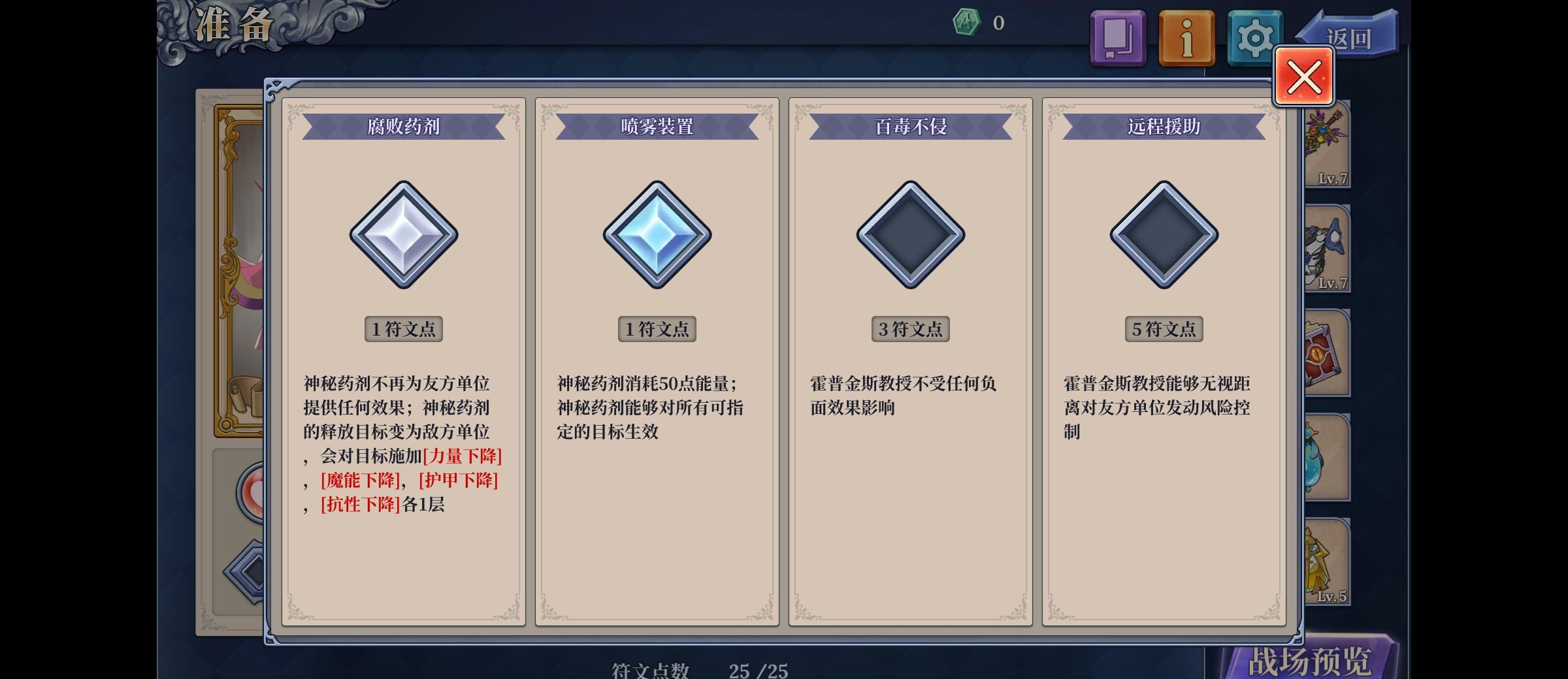 《法洛伊：幻境》无敌流汀汀姬阵容攻略