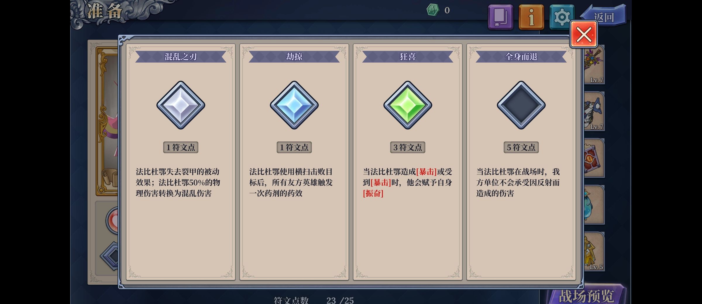 《法洛伊：幻境》无敌流汀汀姬阵容攻略