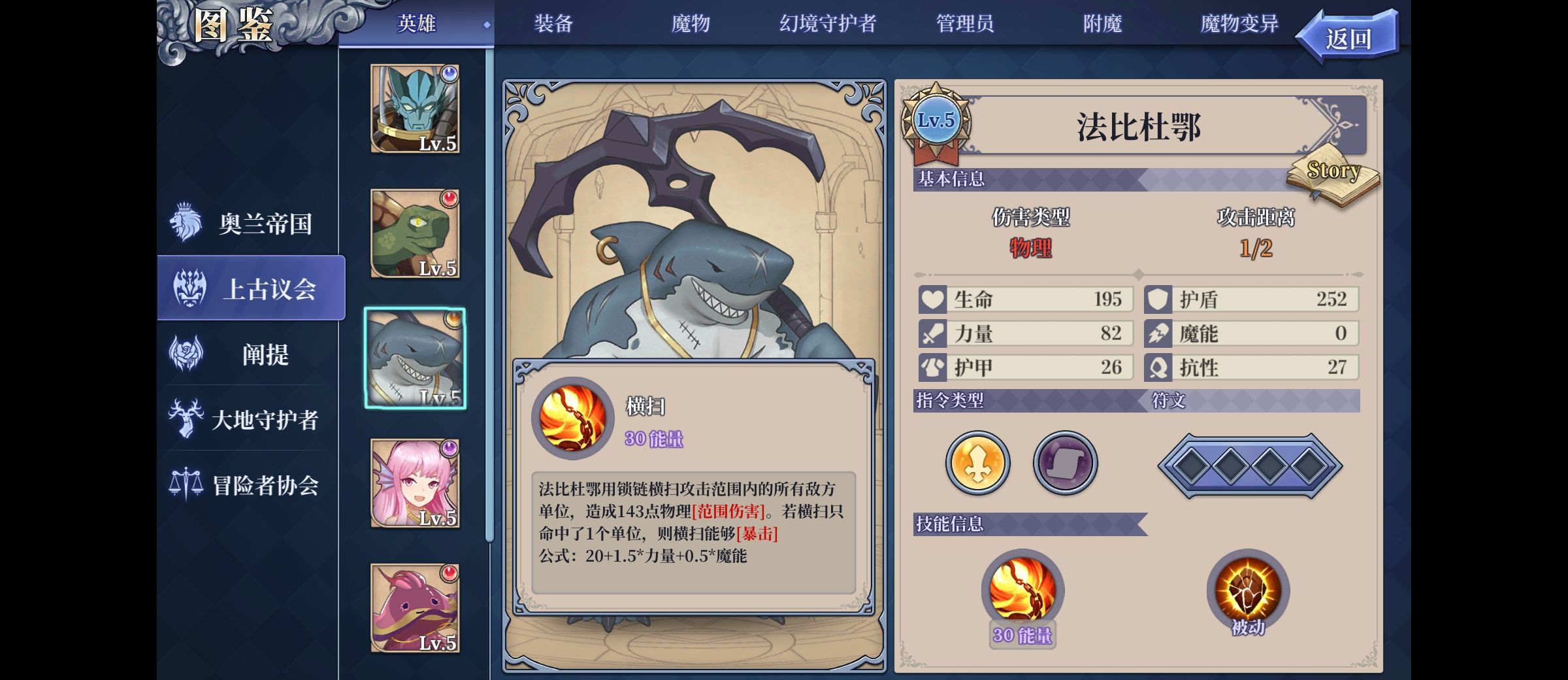 《法洛伊：幻境》无敌流汀汀姬阵容攻略