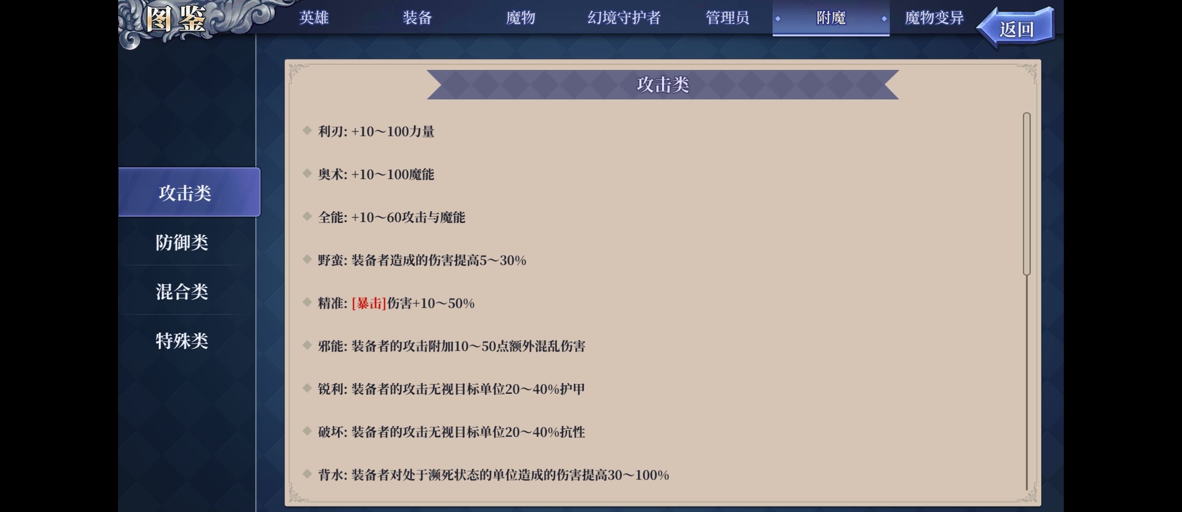 《法洛伊：幻境》无敌流汀汀姬阵容攻略