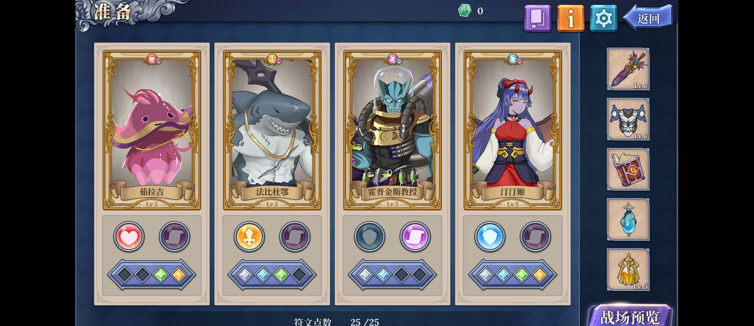 《法洛伊：幻境》无敌流汀汀姬阵容攻略