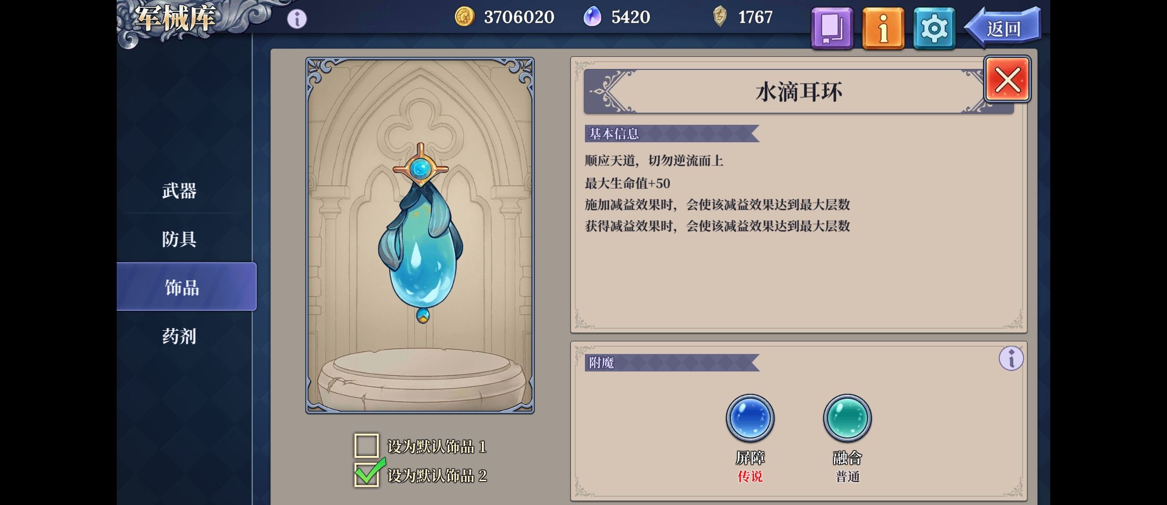 《法洛伊：幻境》无敌流汀汀姬阵容攻略