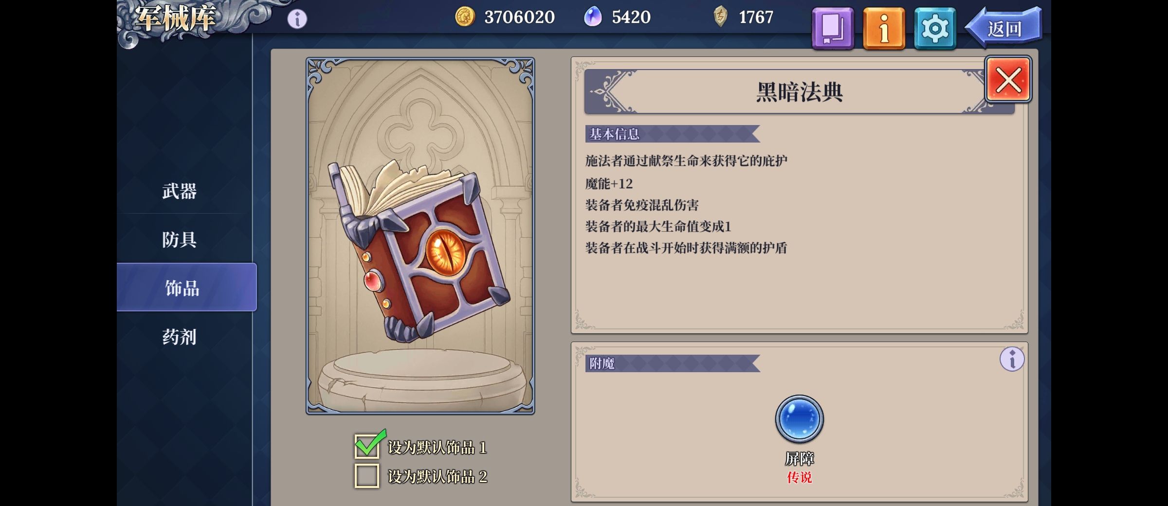 《法洛伊：幻境》无敌流汀汀姬阵容攻略