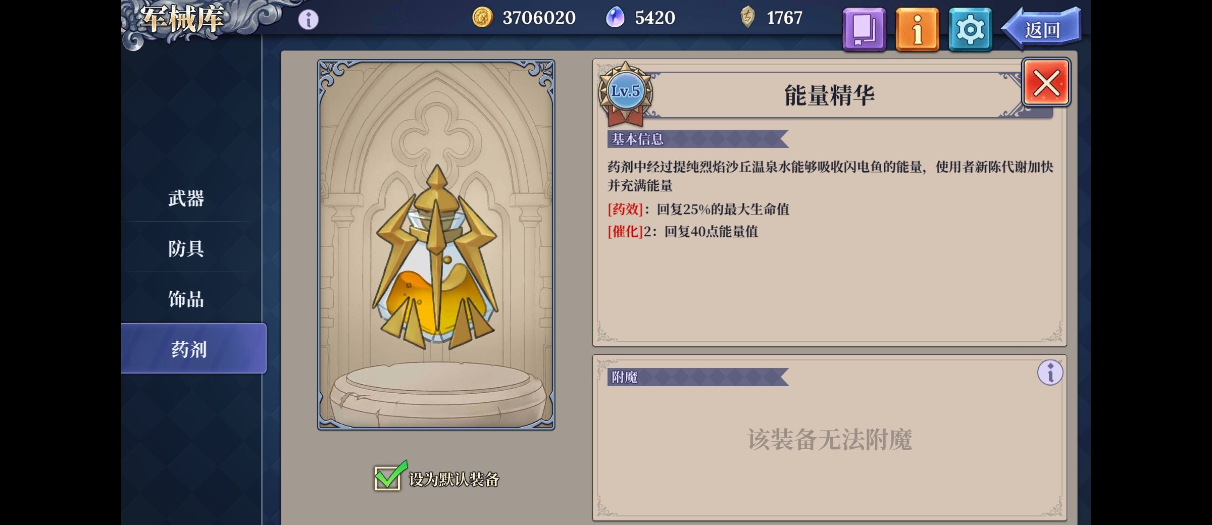 《法洛伊：幻境》无敌流汀汀姬阵容攻略